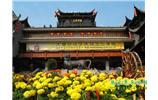 張家界：老院子、大庸府城、普光禪寺 土家風(fēng)情 民俗一日游