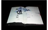 走近大鯢-電子書(shū)