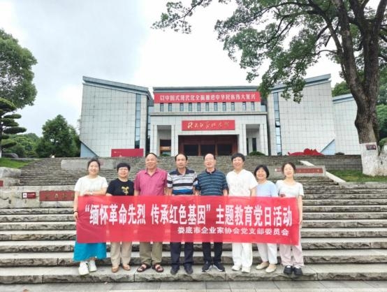 市企業(yè)家協(xié)會(huì)黨支部開(kāi)展“緬懷革命先烈，傳承紅色基因”主題黨日活動(dòng)